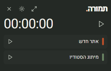 הצג הזעיר של תמורה עם שני פרויקטים זה מתחת לזה