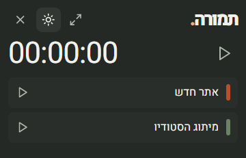 הדגמת הצג הצף: מעבר בין שני פרויקטים ושמירת זמן בנפרד
